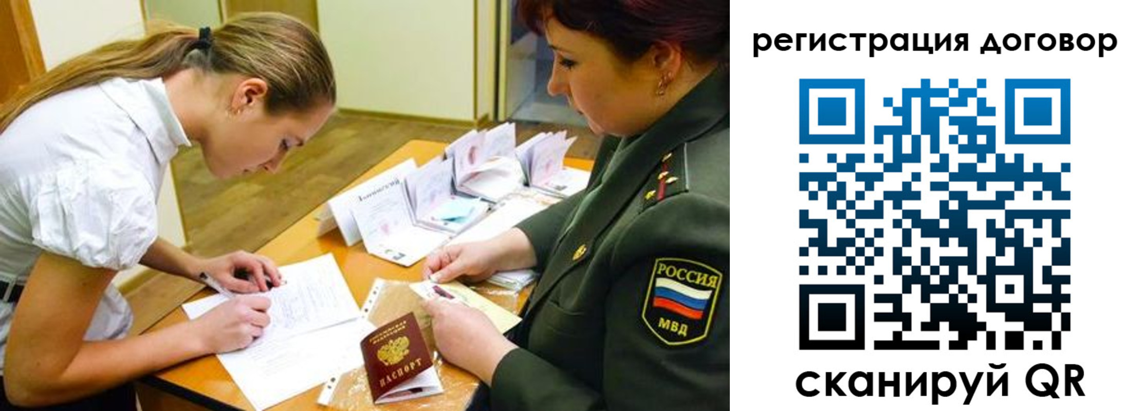 временная регистрация в Свердловской области