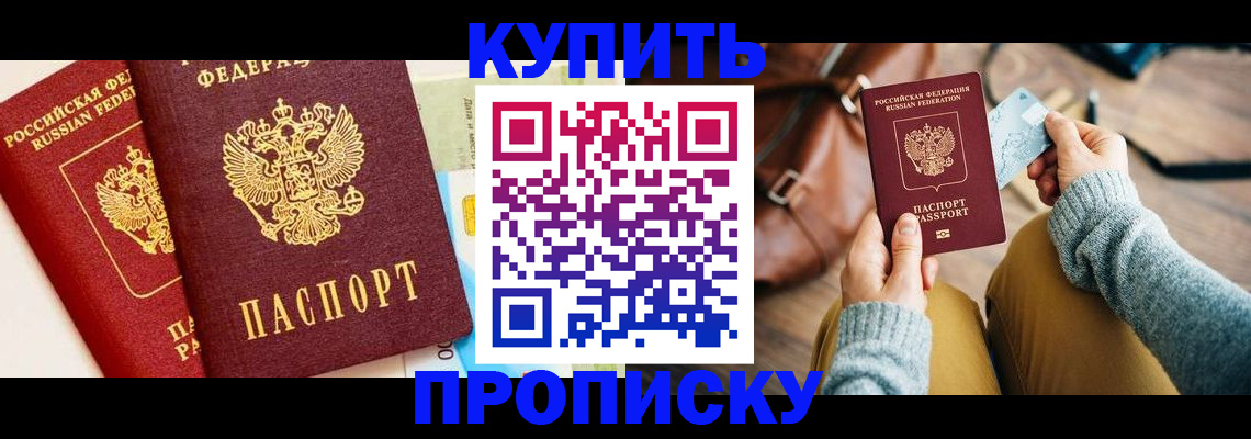 временная регистрация в Свердловской области