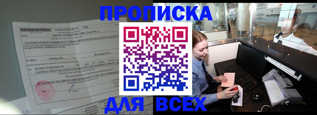 временная регистрация поиск в Свердловской области