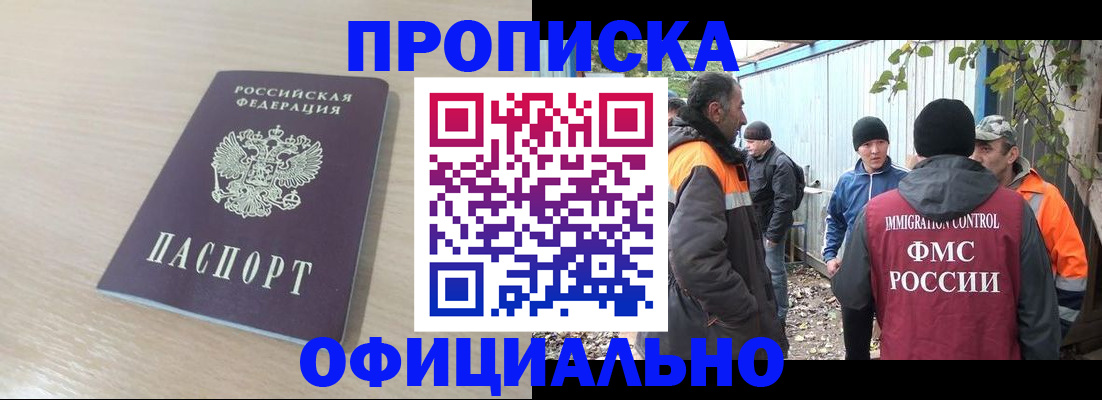пропишу в квартире в Свердловской области
