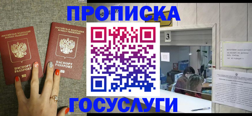 временная прописка в Свердловской области