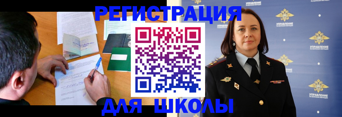 временная регистрация купить в Свердловской области