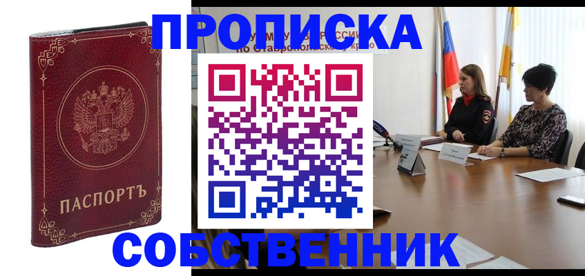 временная регистрация гарантия в Свердловской области