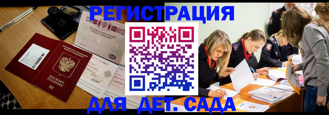 миграционный учет в Свердловской области