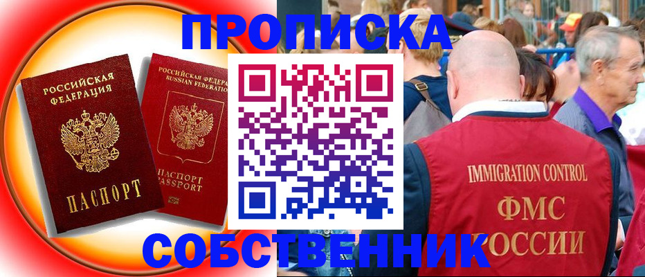прописка иностранных граждан в Свердловской области